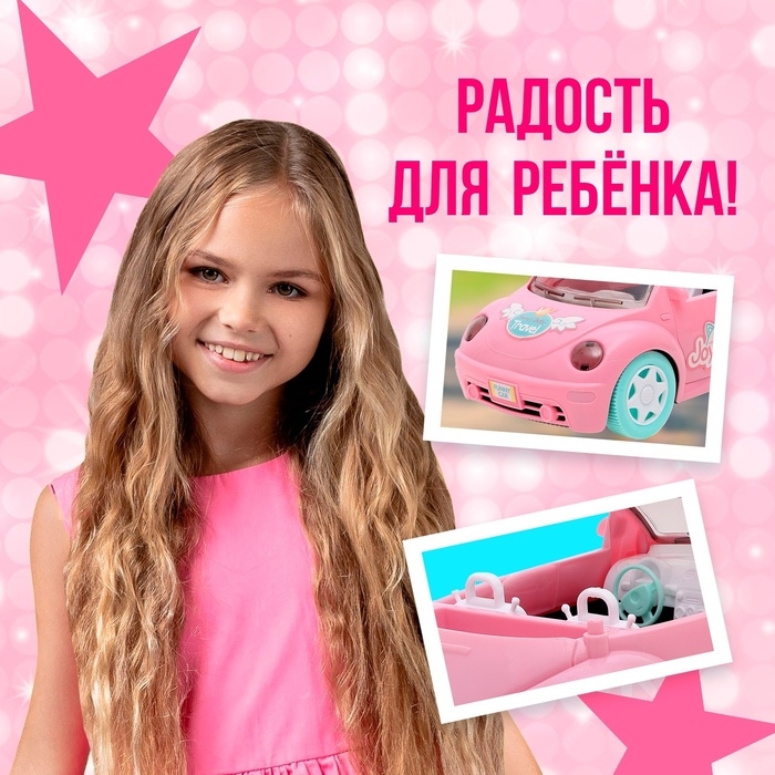 Машинка для кукол &laquo;Веселое путешествие&raquo;