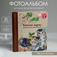 Фотоальбом &laquo;Классный журнал классного учителя&raquo;, 20 магнитных листов