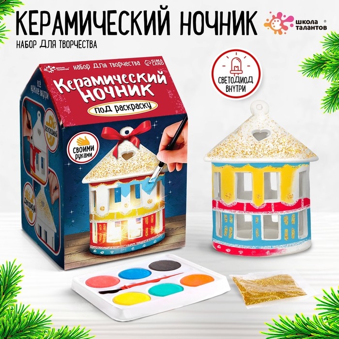 Набор для творчества &laquo;Керамический ночник. Домик&raquo;