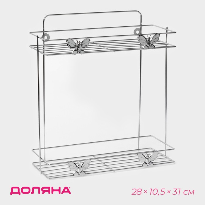 Полка 2-х ярусная Доляна «Бабочки», 28×10,5×31 см Полка 2-х ярусная Доляна «Бабочки», 28×10,5×31 см