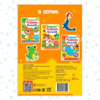 Книга с наклейками «Обведи, раскрась, наклей. Идём в зоопарк» Книга с наклейками «Обведи, раскрась, наклей. Идём в зоопарк»