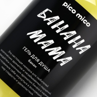 Гель для душа &laquo;Банана мама&raquo;, 500 мл, аромат банана, PICO MIСO