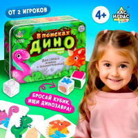 Настольная игра &laquo;В поисках дино&raquo;, от 2 игроков, 4+