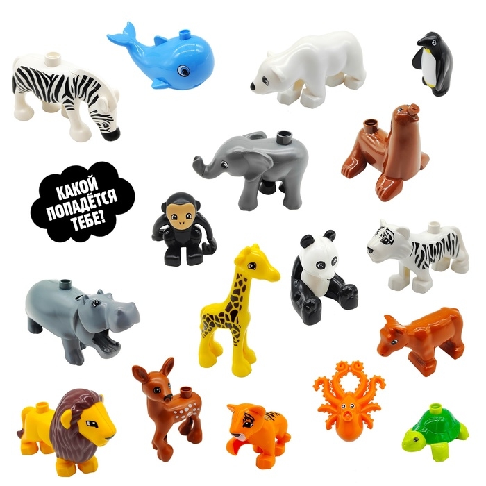 Фигурка для конструктора &laquo;Диномир&raquo;, МИКС