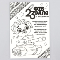 Аппликация стикерами на 23 февраля форменная &laquo;Мишка&raquo;, набор для творчества