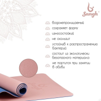 Коврик для йоги Sangh, 183х61х0,6 см, цвет розовый Коврик для йоги Sangh, 183х61х0,6 см, цвет розовый