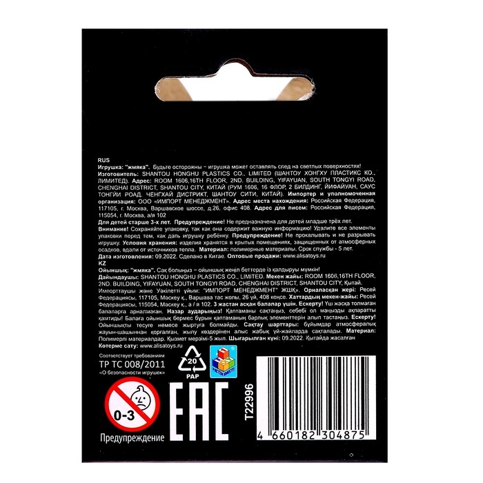 Игрушка-антистресс &laquo;Кот. Крутой замес&raquo;, МИКС