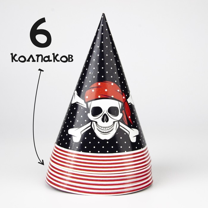 Набор бумажной посуды одноразовый С днём рождения&raquo;, пиратский: 6 тарелок, 6 стаканов, 6 колпаков, 1 гирлянда