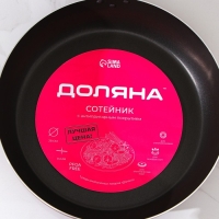 Сковорода Доляна Promo, d=28 см, пластиковая ручка, антипригарное покрытие, цвет бордовый Сковорода Доляна Promo, d=28 см, пластиковая ручка, антипригарное покрытие, цвет бордовый