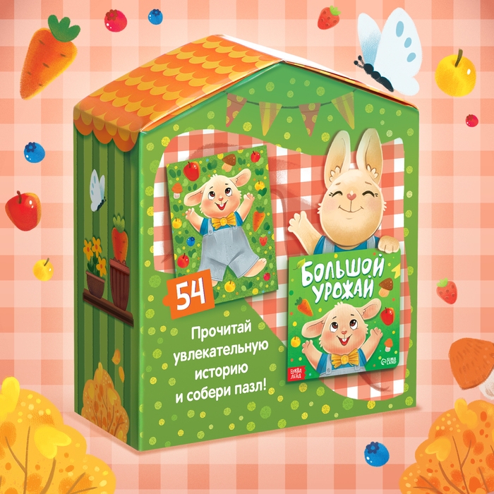 Набор 3 в 1 «Крольчонок Бенни», картонная книга, пазл, игрушка Набор 3 в 1 «Крольчонок Бенни», картонная книга, пазл, игрушка