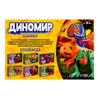 Конструктор &laquo;Диномир&raquo;, 17 деталей, монолопхозавр, звуковые эффекты