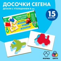 Досочки Сегена &laquo;Учим транспорт&raquo;