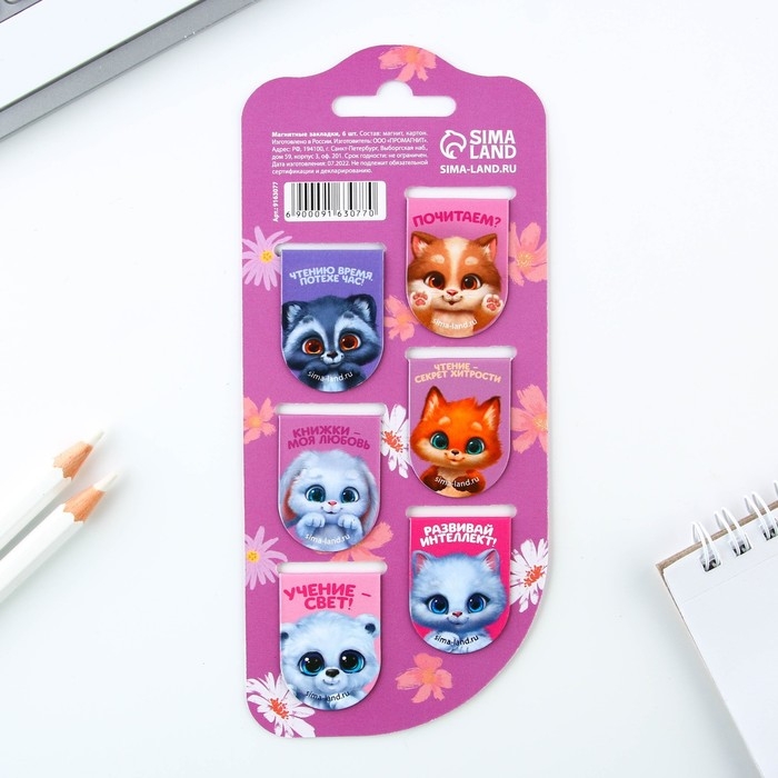 Закладки магнитные на подложке «Зверята», 6 шт Закладки магнитные на подложке «Зверята», 6 шт
