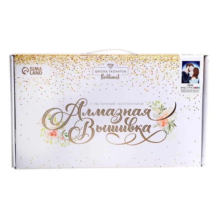 Алмазная мозаика с частичным заполнением на холсте «Пара», 30 х 40 см Алмазная мозаика с частичным заполнением на холсте «Пара», 30 х 40 см