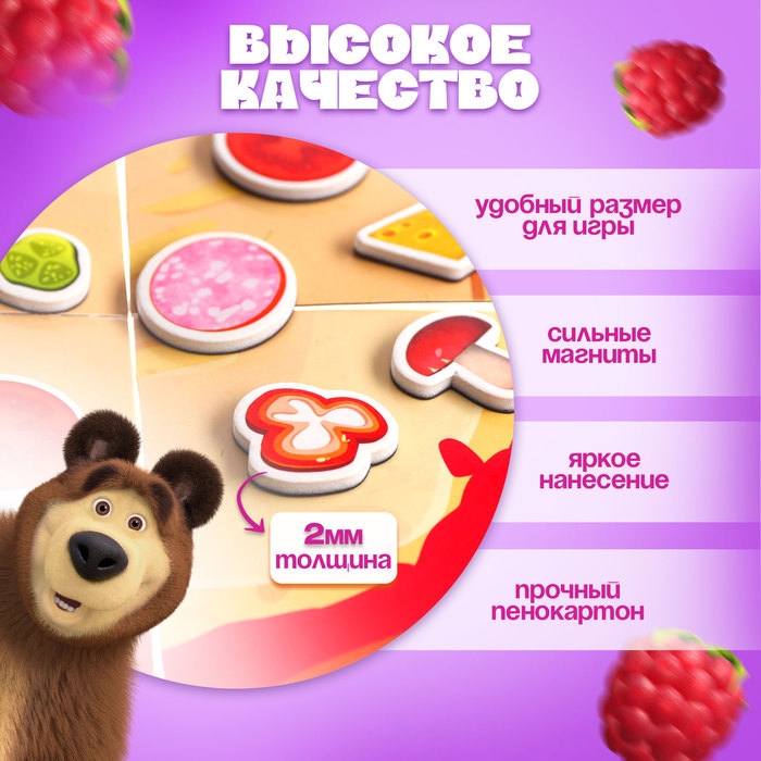 Магнитная игра для детей &laquo;Весёлая кухня&raquo;, Маша и Медведь