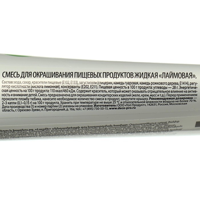 Пищевой краситель Top Decor гелевый &laquo;Лаймовый&raquo;, 100 г