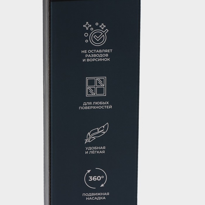 Щётка для окон Raccoon, стальная телескопическая ручка 82(126) см, насадка из микрофибры 25&times;9 см, цвет белый