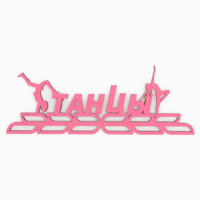 Медальница &laquo;Танцы&raquo;, 30 х 11,5 см