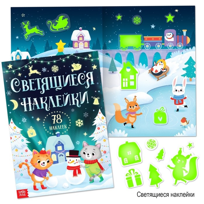 Новогодний набор «Буква-Ленд», 12 книг в подарочной коробке + 2 подарка Новогодний набор «Буква-Ленд», 12 книг в подарочной коробке + 2 подарка