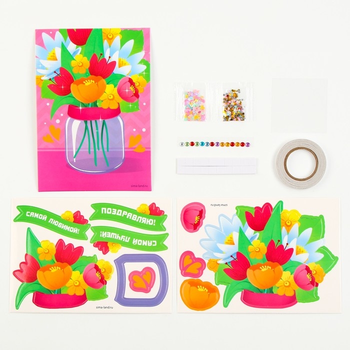 Объемная аппликация с блестками &laquo;Самой любимой&raquo;