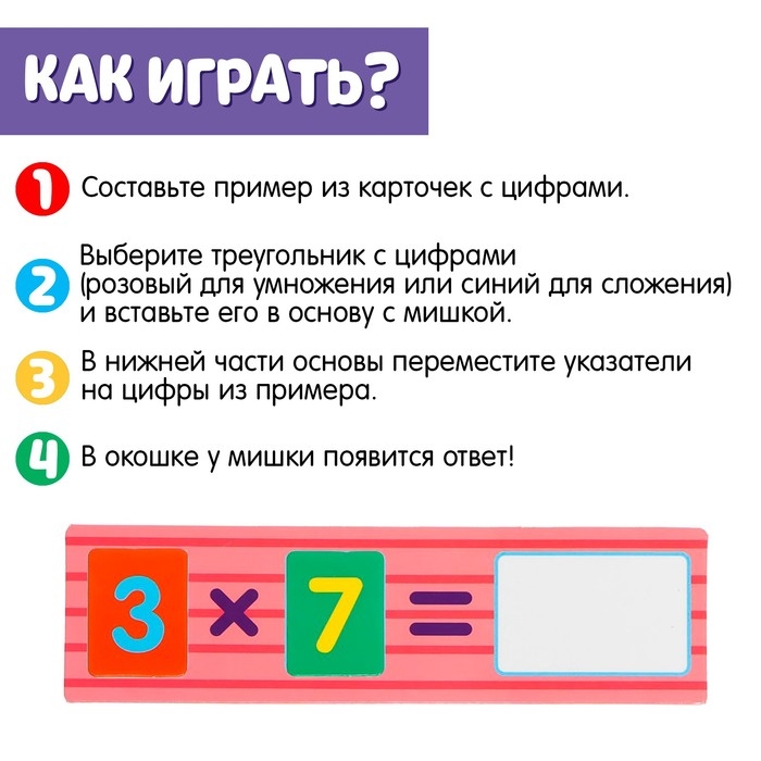 Развивающий набор &laquo;Математика с мишуткой&raquo;