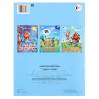 &laquo;Добрые книжки для детей. Добрые дела паучка Гришки&raquo;