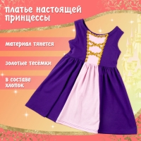 Карнавальный набор &laquo;Милая принцесса&raquo;, рост 98&ndash;122 см