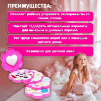 Набор косметики для девочки &laquo;Цветочек&raquo;
