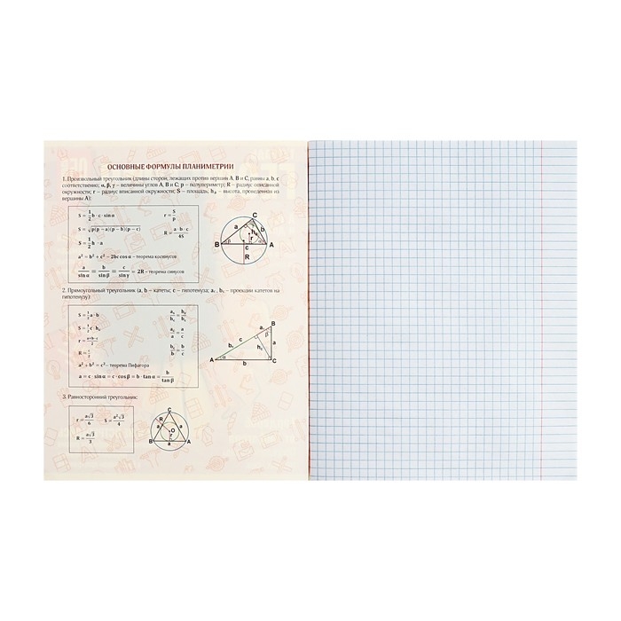 Тетрадь предметная Calligrata TOP "Журнал", 48 листов в клетку Геометрия, со справочным материалом, картонная обложка, глянцевая ламинация, блок офсет