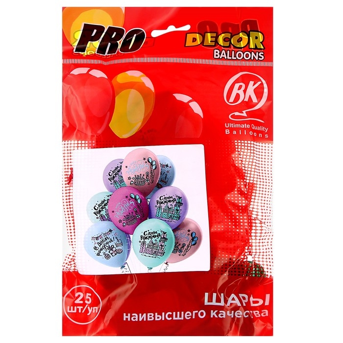 Шар латексный 12" &laquo;С ДР! Макаронс&raquo;, шелкография, набор 25 шт., МИКС