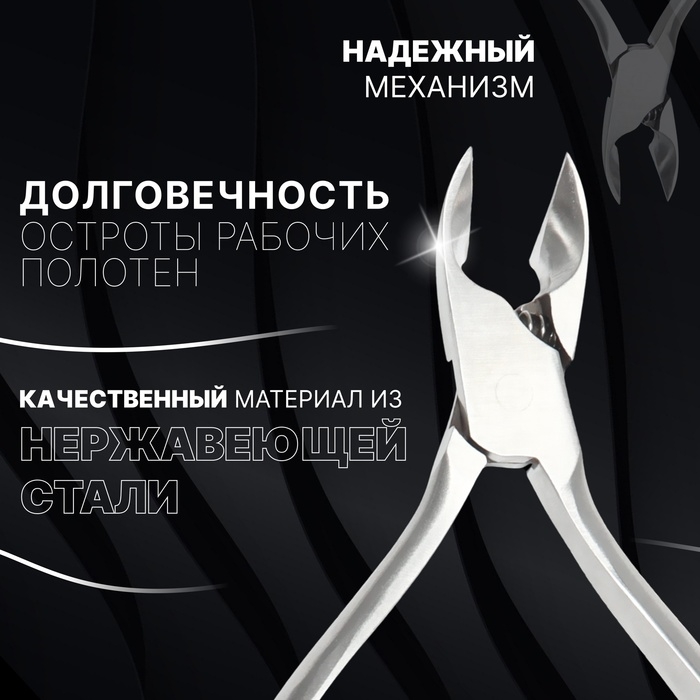 Кусачки педикюрные «Premium», скрытая пружина, 12,2 см, длина лезвия - 15 мм, цвет серебристый Кусачки педикюрные «Premium», скрытая пружина, 12,2 см, длина лезвия - 15 мм, цвет серебристый