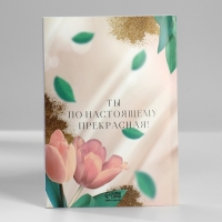 Подарочный набор &laquo;Самая нежная&raquo;: ежедневник А5 80 листов и мыльные лепестки