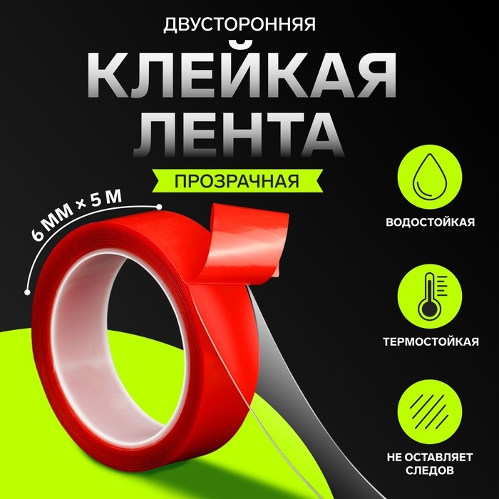 Клейкая лента TORSO, прозрачная, двусторонняя, акриловая, 6 мм &times; 5 м
