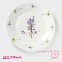 Тарелка фарфоровая обеденная Доляна &laquo;Лаванда&raquo;, d=25.3 см, цвет белый