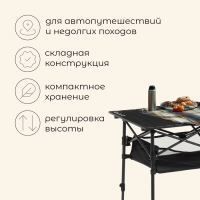 Стол туристический Maclay, 95х55х50/74 см, с органайзером, цвет чёрный