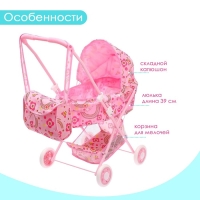 Коляска для кукол &laquo;Радуга&raquo; универсальная, с сумкой, металлический каркас, МИКС