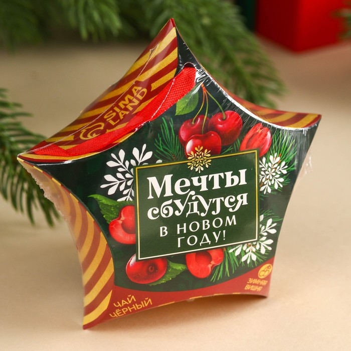 Чай чёрный &laquo;Мечты сбудутся в Новом году&raquo;, вкус: зимняя вишня, 20 г.