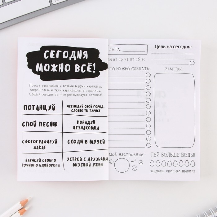 Блокнот творческого человека в мягкой обложке Блокнот творческого человека в мягкой обложке "Я верю в Единорогов" А6 120 л