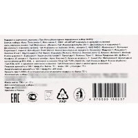 Подарок в картонной упаковке "Три Кота" 750 гр. Новогодний подарочный набор №263