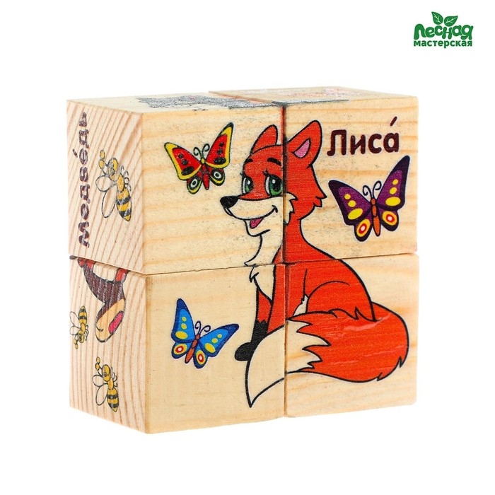 Кубики деревянные &laquo;Лесные животные&raquo;, набор 4 шт.