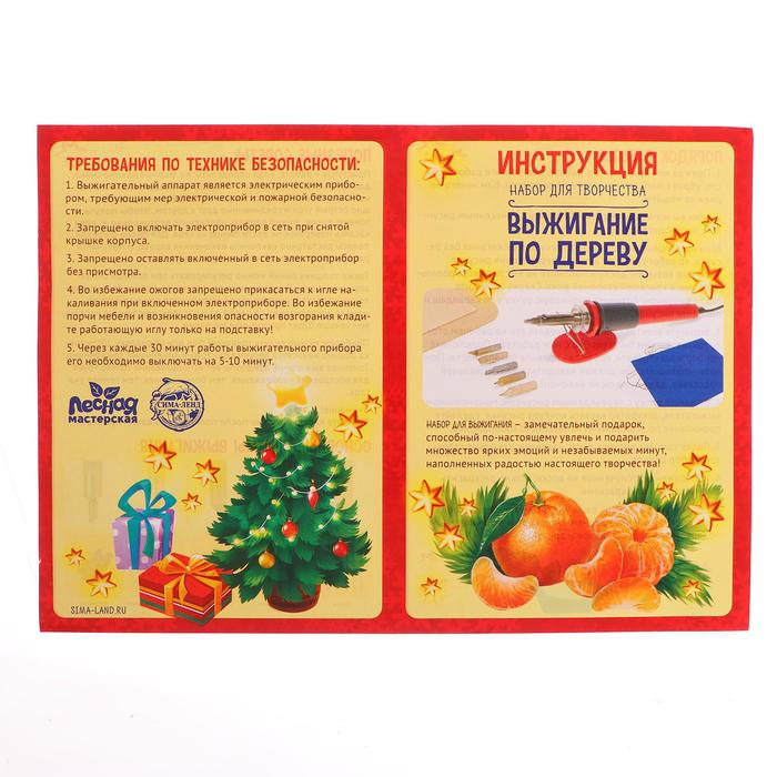 Новогодний набор для выжигания и росписи по дереву «Новый год! Чайный домик» Новогодний набор для выжигания и росписи по дереву «Новый год! Чайный домик»