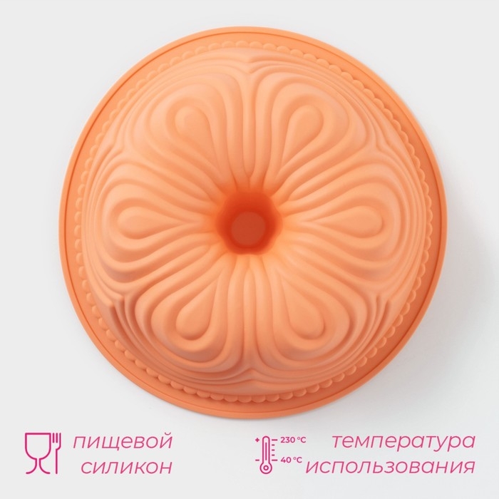 Форма для выпечки Доляна &laquo;Немецкий кекс. Торжество&raquo;, силикон, d=25 см, цвет МИКС