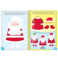 Книга с наклейками &laquo;В гостях у Дедушки Мороза&raquo;, 12 стр.