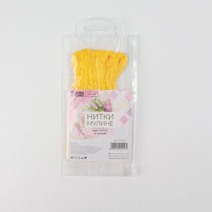 Набор ниток мулине №973, 8 &plusmn; 1 м, 6 шт, цвет ярко-жёлтый