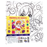 Картина по номерам для детей &laquo;Летнее счастье&raquo;, 15 х 15 см