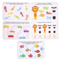 Развивающий набор &laquo;Учим право и лево&raquo;