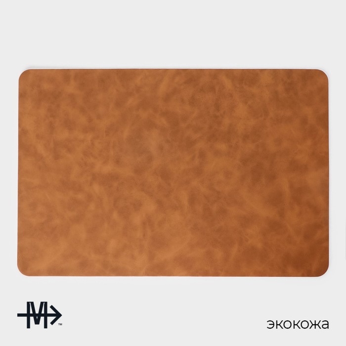 Набор салфеток сервировочных Magistro, 4 шт, 45&times;30 см, цвет коричневый