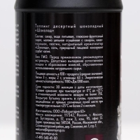 Топпинг Spoom &laquo;Шоколад&raquo;, 1 кг