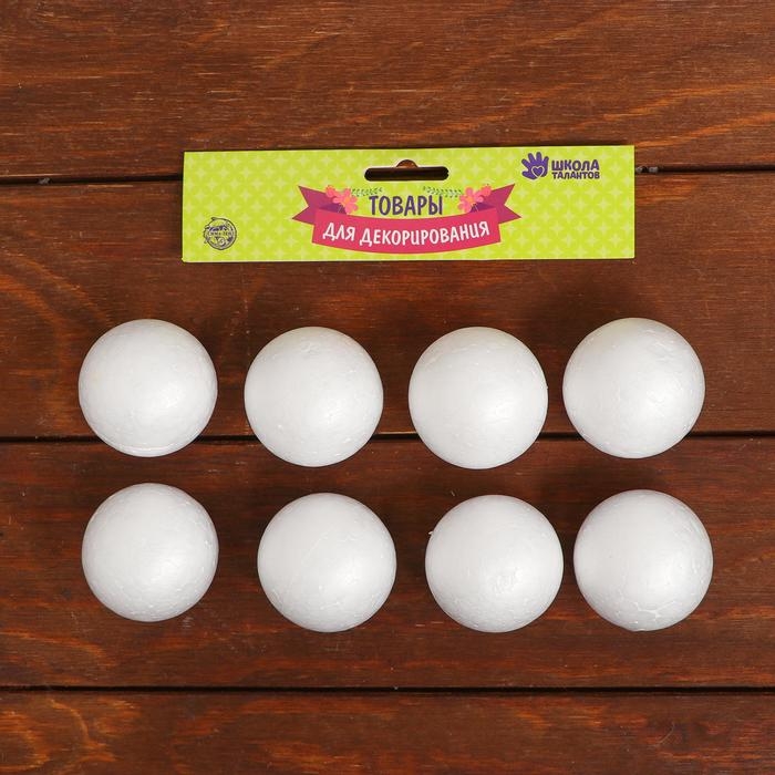 Фигурка для поделок и декорирования &laquo;Шарик&raquo; набор 8 шт., размер 1 шт: 5 см