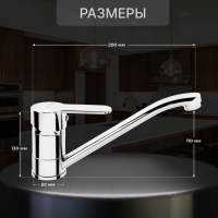 Смеситель для кухни ZEIN Z65350152, картридж 35 мм, излив 20 см, без подводки, хром Смеситель для кухни ZEIN Z65350152, картридж 35 мм, излив 20 см, без подводки, хром